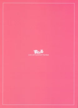 Page 3 of Tsunagu Kokoro