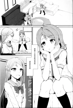 Page 4 of Tsunagu Kokoro