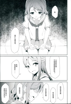 Page 8 of Tsunagu Kokoro