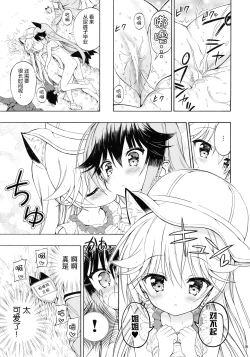 Page 26 of Otona no Youchienji Kitakitsune