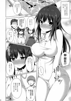 Page 15 of Risounokareshi
