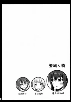 Page 4 of Risounokareshi