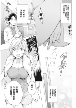 Page 17 of Opparadise wa Shinryouchu | 欧派天国诊疗中 Ch. 10