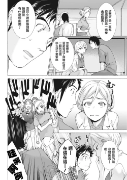 Page 4 of Opparadise wa Shinryouchu | 欧派天国诊疗中 Ch. 10