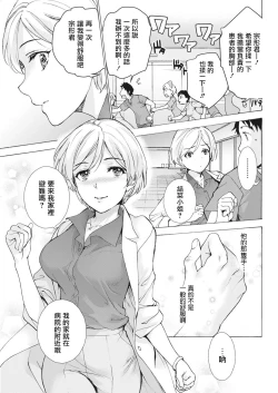 Page 5 of Opparadise wa Shinryouchu | 欧派天国诊疗中 Ch. 10