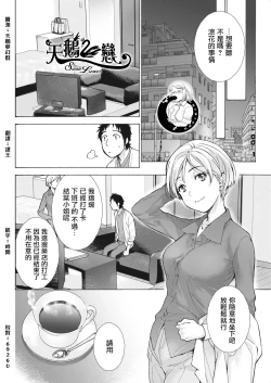 Page 6 of Opparadise wa Shinryouchu | 欧派天国诊疗中 Ch. 10