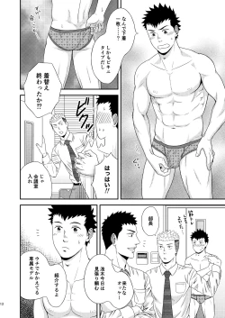 Page 11 of Double Check