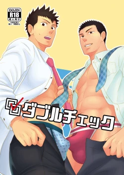 Page 1 of Double Check