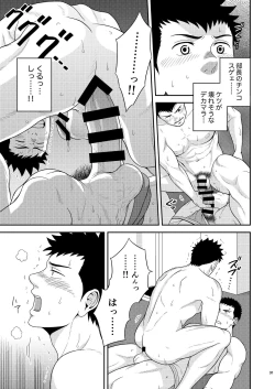 Page 30 of Double Check