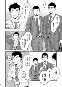 Page 39 of Double Check