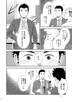 Page 9 of Double Check