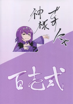 Page 26 of Anywhere Door