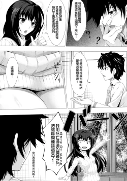 Page 8 of Anywhere Door