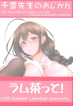 Page 30 of Chiyuki Sensei no Ojikan + Omakebon