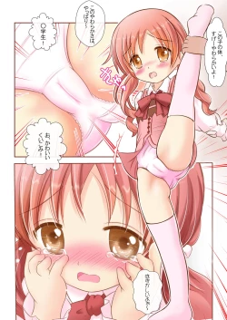 Page 12 of Gochuumon wa Shougakusei desu ka? E!, Watashi-tachi Chuugakusei desu yo!