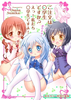 Page 1 of Gochuumon wa Shougakusei desu ka? E!, Watashi-tachi Chuugakusei desu yo!