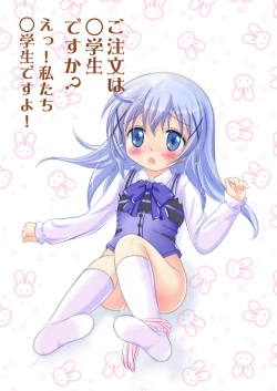Page 3 of Gochuumon wa Shougakusei desu ka? E!, Watashi-tachi Chuugakusei desu yo!