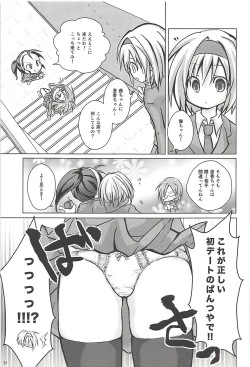 Page 32 of Pawaplus H 2013 Fuyu