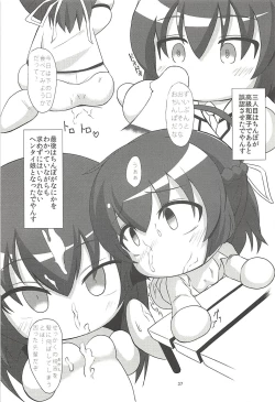 Page 38 of Pawaplus H 2013 Fuyu