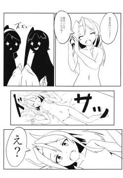 Page 12 of Zuihou no Kakushigoto