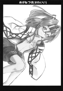 Page 16 of Zuihou no Kakushigoto