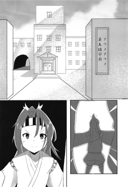 Page 3 of Zuihou no Kakushigoto