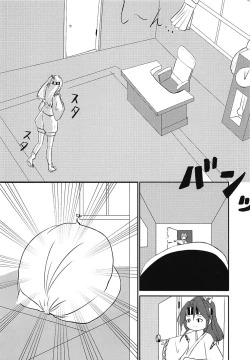 Page 5 of Zuihou no Kakushigoto