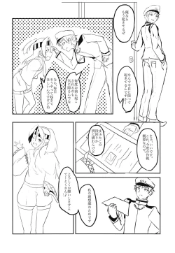 Page 7 of Zuihou no Kakushigoto