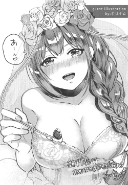 Page 21 of Gokko Asobi no Wedding - wedding of carrying on a flirtation