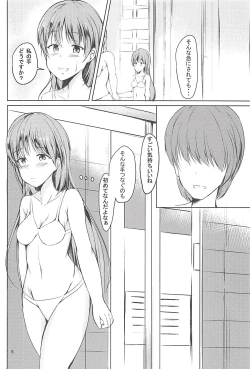Page 5 of Nitta Minami de Konna DT Sotsugyou o Shitai