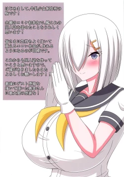 Page 10 of Hamakaze ga Kozukuri H Suru Hon
