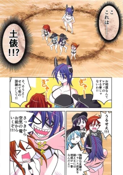 Page 12 of Hamakaze ga Kozukuri H Suru Hon