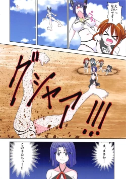 Page 14 of Hamakaze ga Kozukuri H Suru Hon