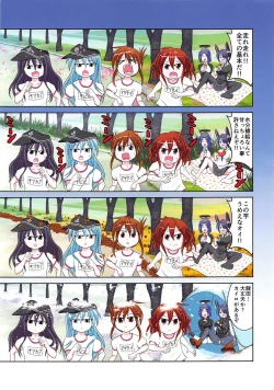 Page 15 of Hamakaze ga Kozukuri H Suru Hon