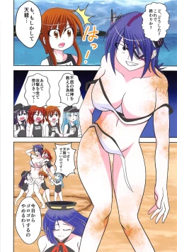 Page 18 of Hamakaze ga Kozukuri H Suru Hon