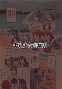 Page 20 of Hamakaze ga Kozukuri H Suru Hon