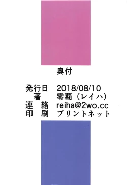 Page 22 of Tabete wa Ikenakatta Niku