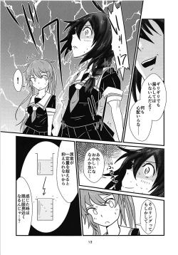 Page 12 of 5% no Kakuritsu de Nenryou More o Okosu Shigure - Shigure leak fuel with 5% probability