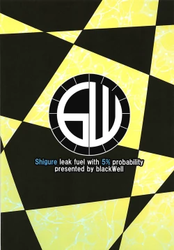 Page 22 of 5% no Kakuritsu de Nenryou More o Okosu Shigure - Shigure leak fuel with 5% probability