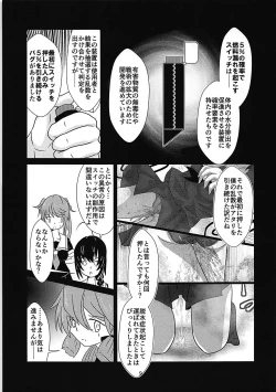 Page 8 of 5% no Kakuritsu de Nenryou More o Okosu Shigure - Shigure leak fuel with 5% probability