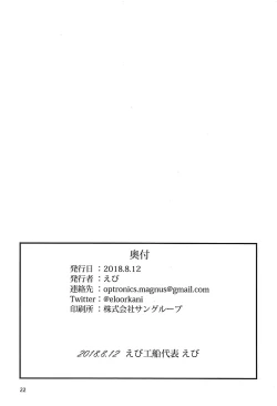 Page 21 of Latte di Laffey!