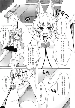Page 2 of Mitame Onnanoko no Nakami Dansei na Vtuber-san ni Ecchi na Koto Shitai