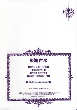 Page 18 of HAPPY WEDDING