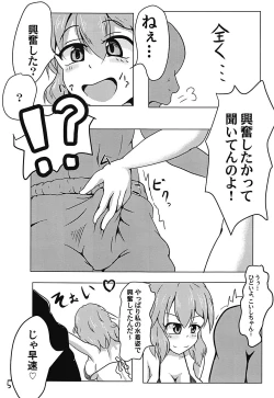 Page 6 of Mizugi Koishi-chan ni Osowaretai!
