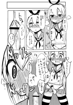 Page 2 of Shimakaze-kun to Biyaku Iri Tea