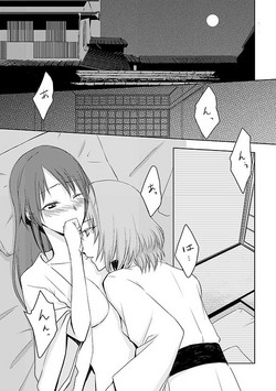 Download KaeMiyu ga Onsen de Shippori Suru Yatsu