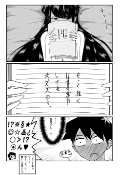 Page 2 of Komichuu desu.