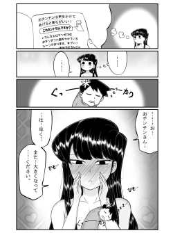 Page 5 of Komichuu desu.