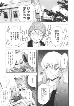 Page 109 of Lucky na Hi