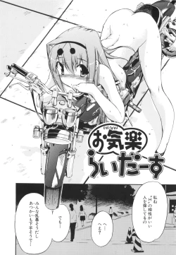 Page 128 of Lucky na Hi